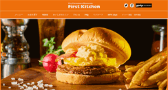 Desktop Screenshot of first-kitchen.co.jp