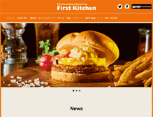 Tablet Screenshot of first-kitchen.co.jp